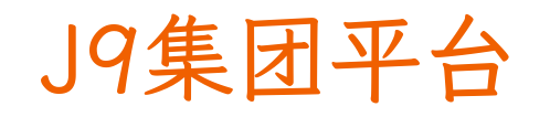 J9集团平台