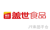 盖世食品