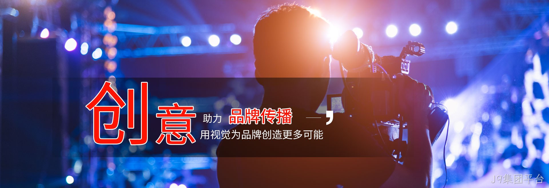 广告片制作